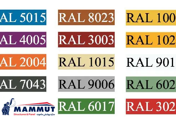 انواع رنگ ساندویچ پانل